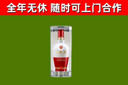 和平烟酒回收五粮液酒.jpg