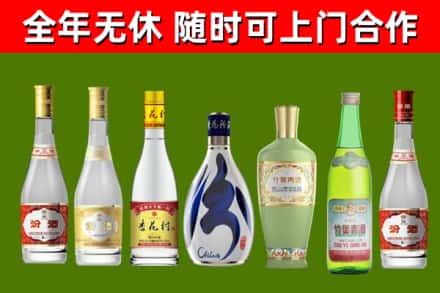 和平烟酒回收汾酒系列.jpg